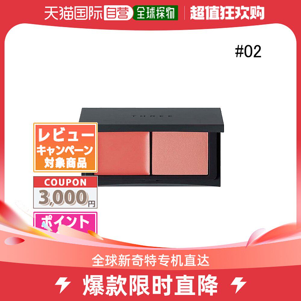 Japan's direct mail tricolor to blow the blush duo #02 SUNSHINE DANCER-Taobao