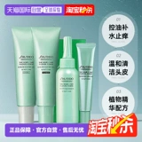 Япония прямая почтовая рассылка Shiseido Shiseido Care Daofang Aura Corlp Control.