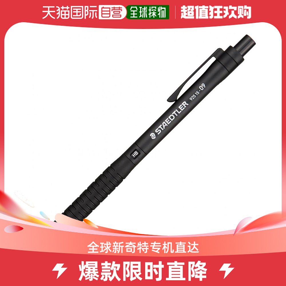 (Japan Direct Mail) Staedtler Sched Building Automatic Pencil 0 9mm Drawing With Black 925 15-Taobao