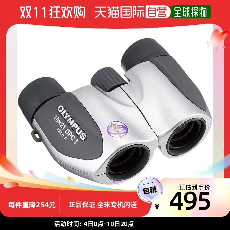 (Japan Direct Mail) Olympus Olympus binoculars Deep grey portable waterproof 10X21DPCI-Taobao