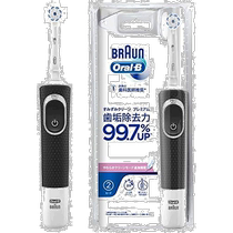 (日本直邮)Braun博朗 oralB premium电动牙刷 D1004132BK