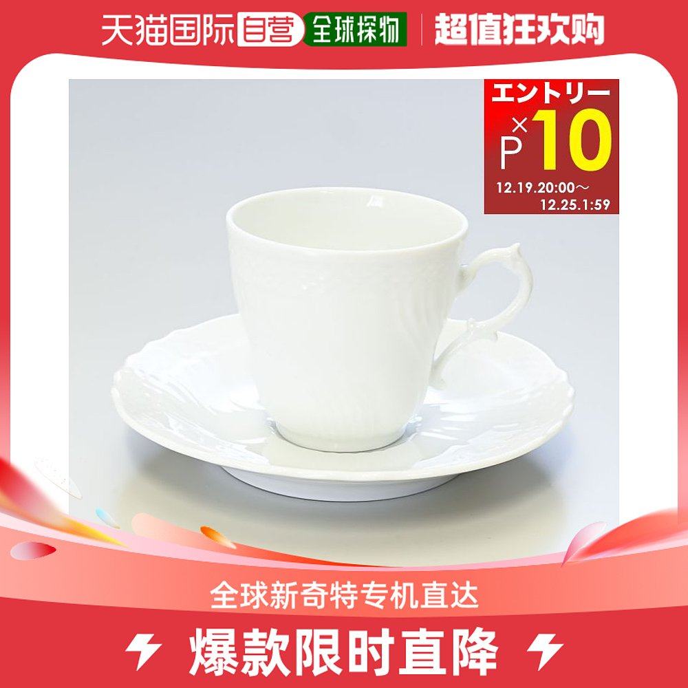 Japan Direct Mail Richard Ginori Universal Tea Cup-Taobao