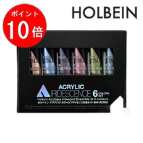 Direct mail from Japan Holbein Acrylic Color Iridescent 5ml New Color Set AC892