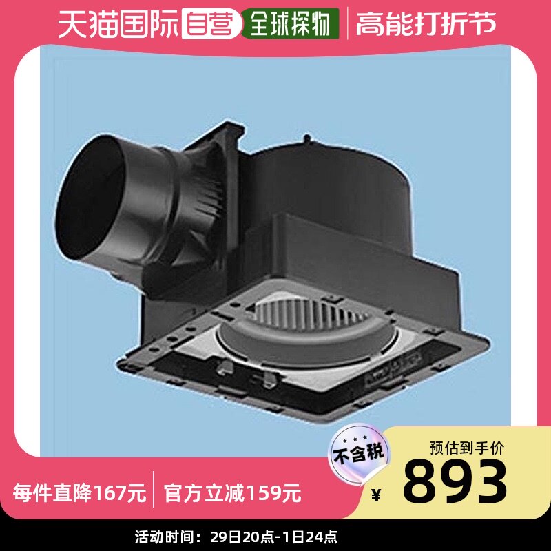 (Japan Direct Mail) (Japan Direct Mail) Panasonic Panasonic Ceiling Ventilator Ventilator Without Window Low Noise-Taobao