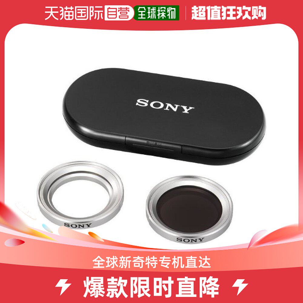 (Japan Direct Mail) Sony ND filter suit VF-30NKB-Taobao