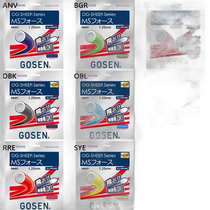 GOSEN Mens and Womens Soft Tennis MS Force Soft Tennis Supplies Gut GOSEN S Accessories Rackets