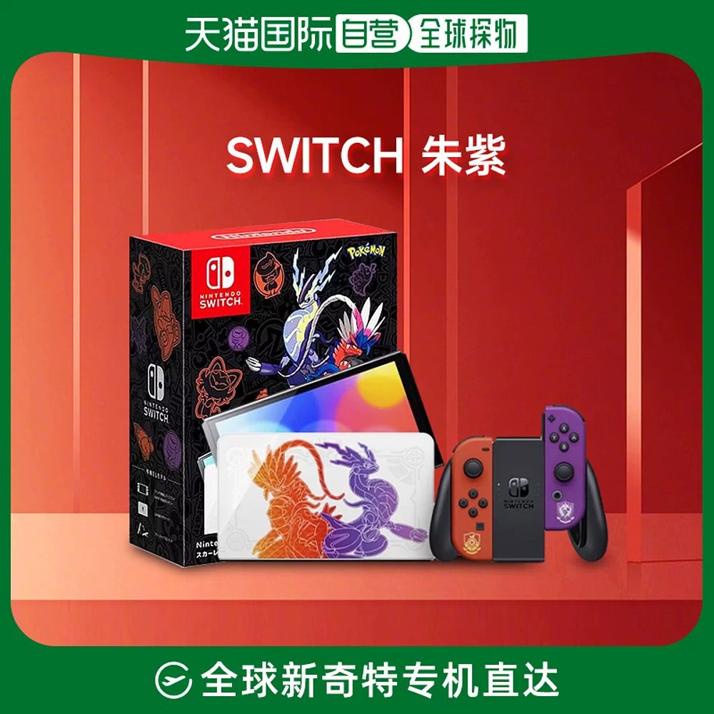 Straight Post Japan Nintendo Switch Day Edition handheld consoles NS standalone OLED Julac-Taobao