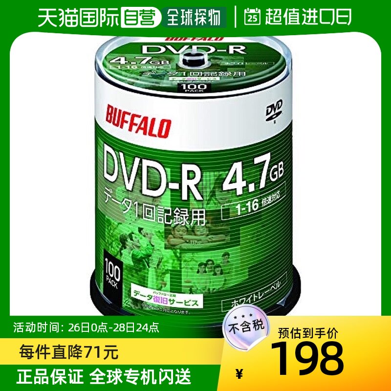 (Japan Direct mail) DVD-R 1 video with 4 7GB100 sheets of spindle single-sided 1-16 times speed-Taobao