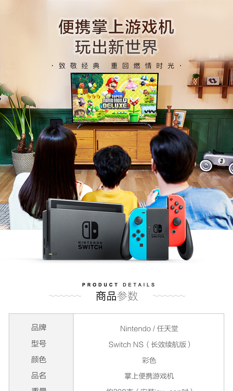 任天堂 日版 Nintendo Switch 游戏机 续航增强版 图1