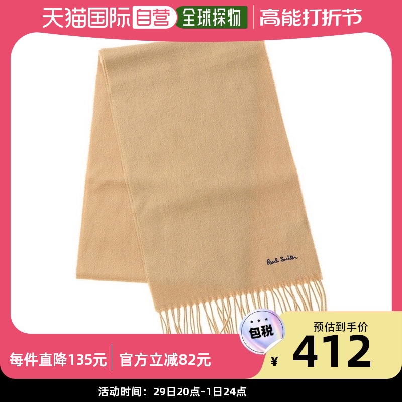 Japan direct mail Paul Smith scarf to steal Paul Smith M1A 933D AS04 62 AS04 male and female-Taobao