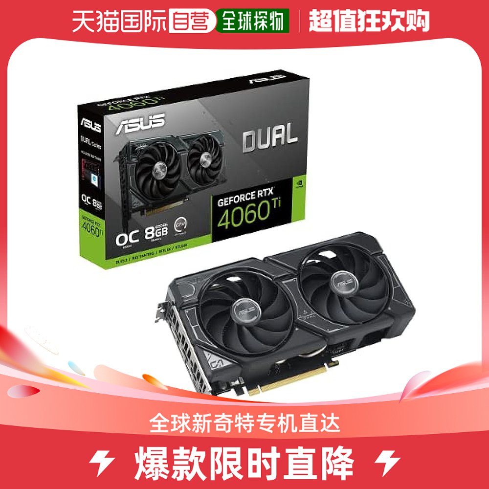 (JAPAN DIRECT MAIL) Asus Watson's graphics card 8GB DUAL-RTX4060TI-O8G-Taobao