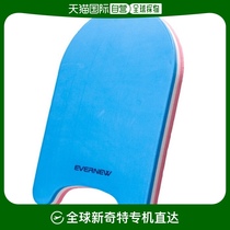 Japan direct mail evernew universal floating board swimming