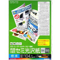 (Publipostage direct du Japon) KOKUYO Impression laser couleur Copie Impression recto verso B4 Papier brillant 100 feuilles LBP-FH