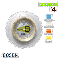Japanese direct mail gosen general ball net