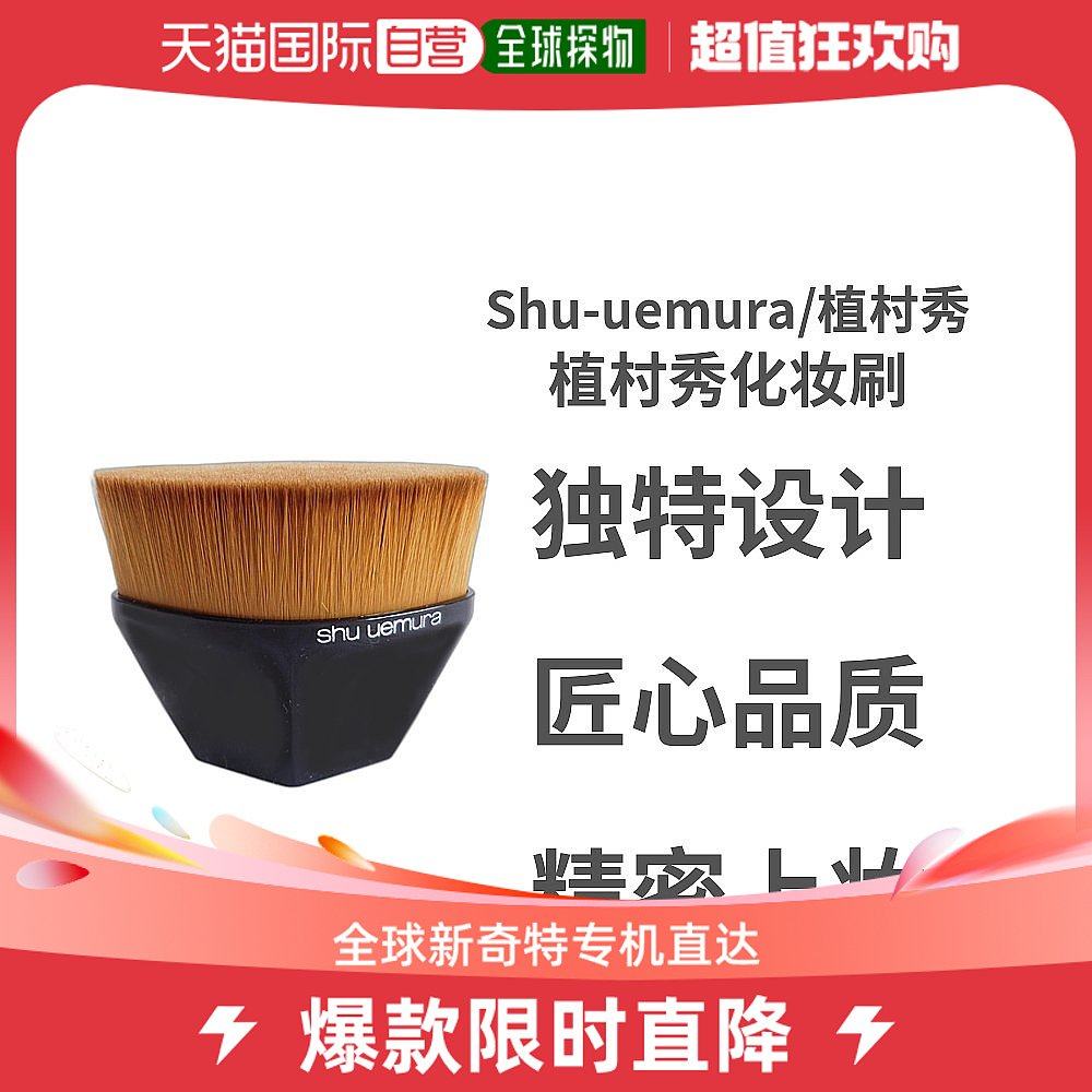 Japan Straight Hong Kong Kurge Village Show 55 Magic No Mark Brush Powder Bottom Makeup Brush Fine No Marks-Taobao