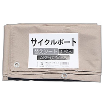 (Direct mail from Japan) Iris Ohyama awning accessories ASP-02IV replacement