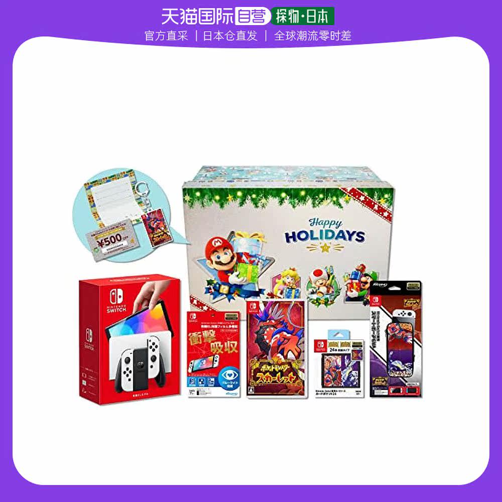 (Japan Direct Mail) Nintendo Switch Holiday Gift Suit Mouth Bag Demonic Scarlet White-Taobao