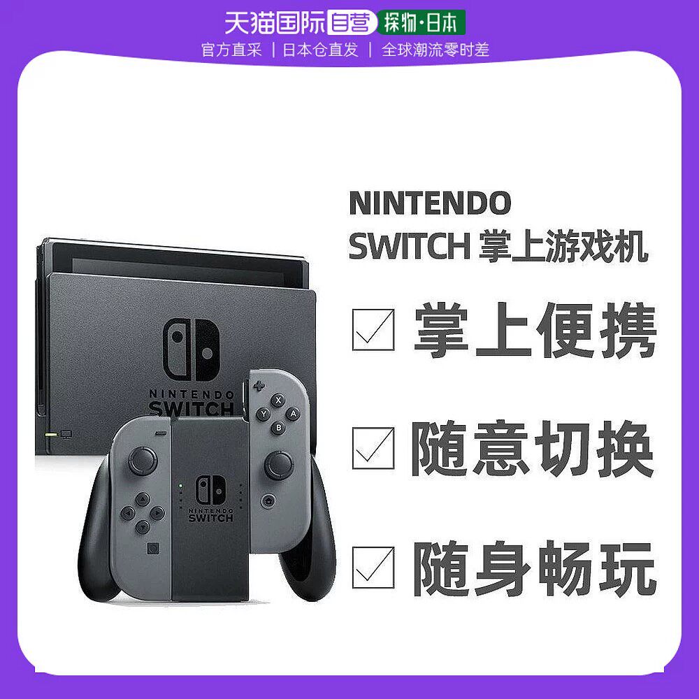 Japan Direct Post Nintendo's Nintendo portable game console Switch Long-lasting renewal of the day version-Taobao