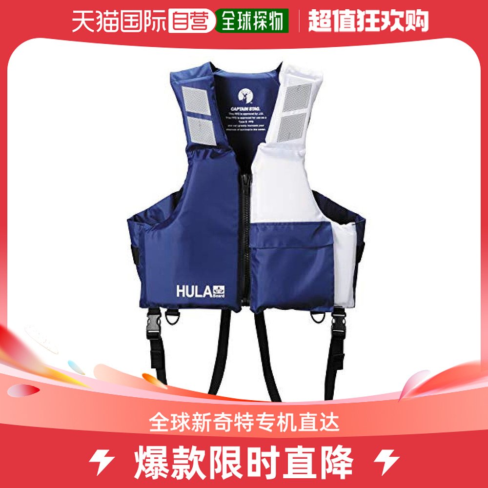 (Japan Direct Mail) Captain Stag Deer Licence Life Vest Cherry Blossom D Type M Blue x White HULA US-3-Taobao