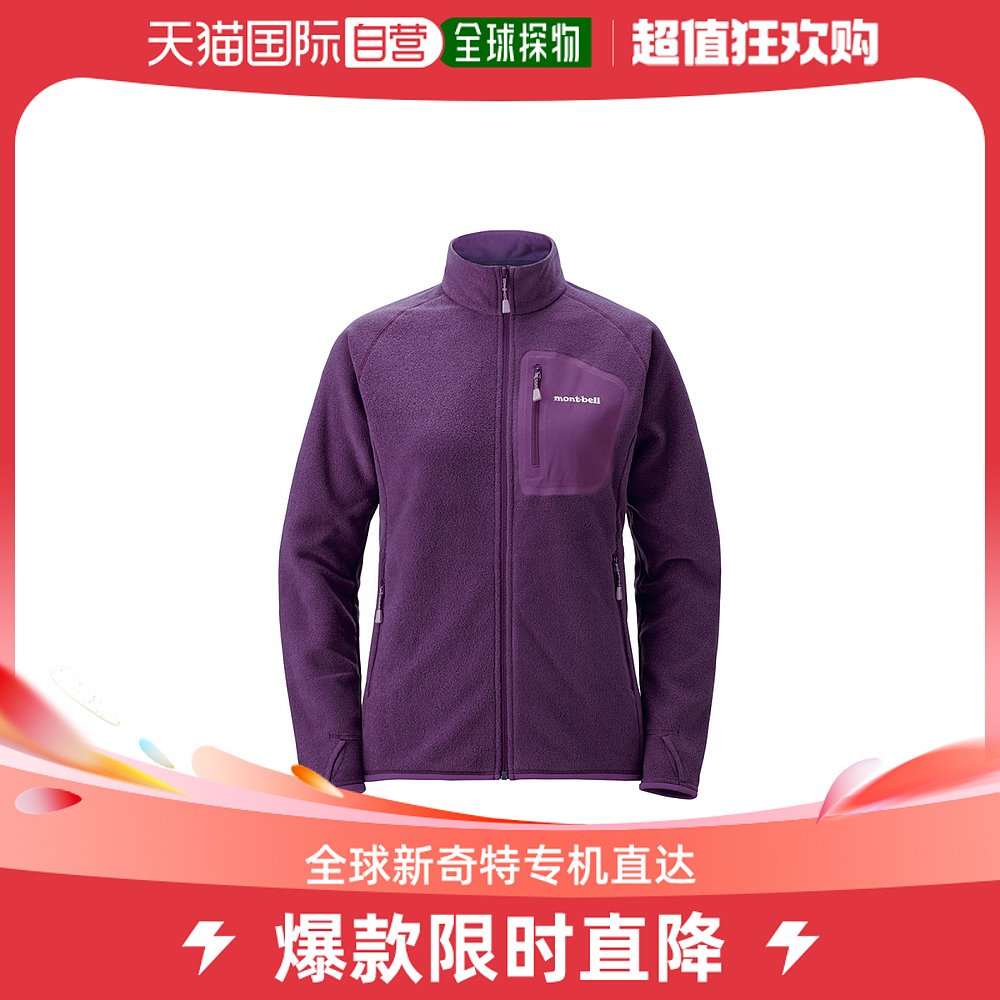 Japan Direct Mail Day Tide MontBell Crimga 100 Ms jacket-Taobao