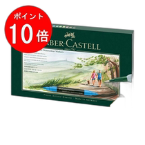 Japan direct mail Faber-Castell Albrecht Durer watercolor pen 16 color set 160318