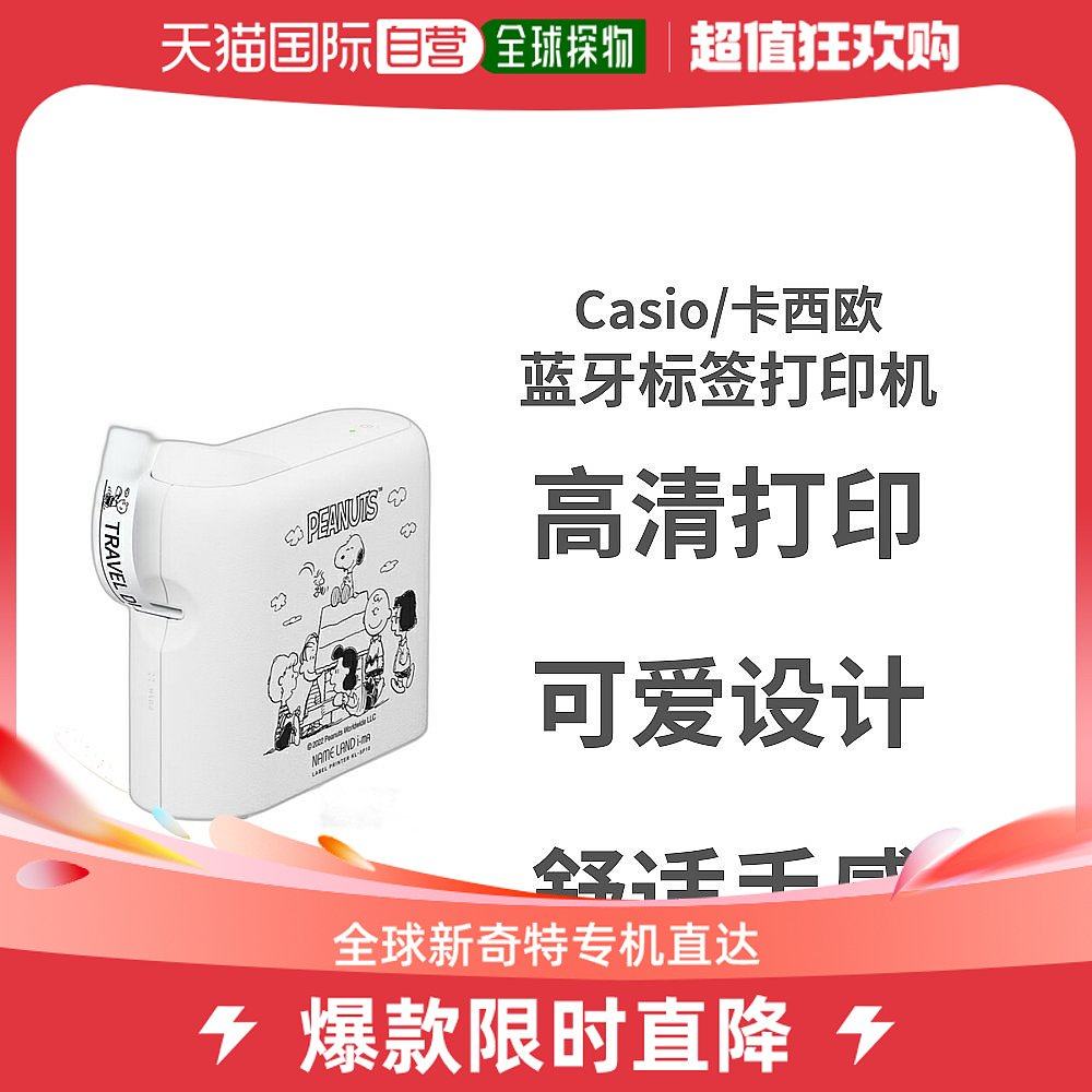 Japan Direct Mail CASIO KL-SP10-PN smartphone dedicated Nameland i-ma Peanuts-Taobao