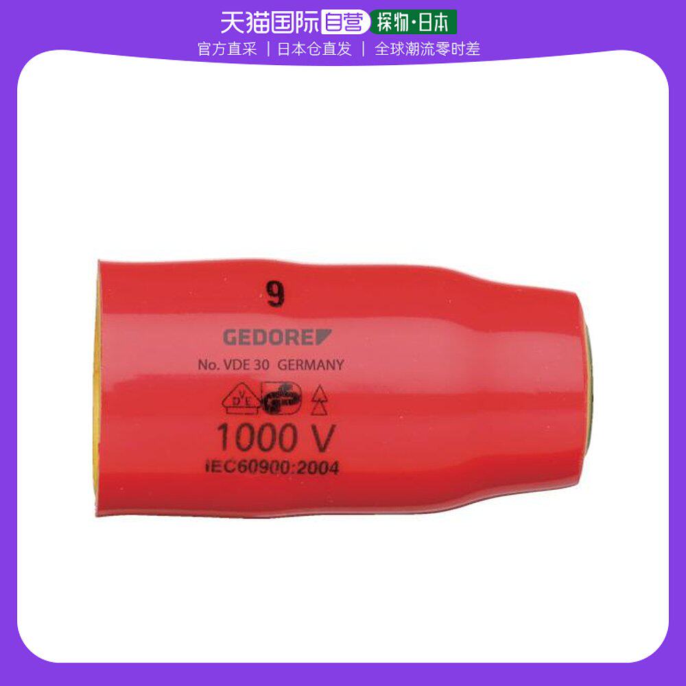 Japan Direct mail Japan direct purchase of GEDORE insulating socket 3 8 opposite 10mm2946416-Taobao