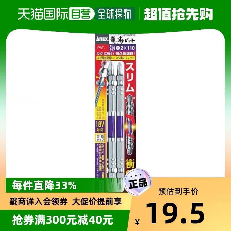 Japan Straight Mail Anex General Drilling Drill Bit Anlex-Taobao