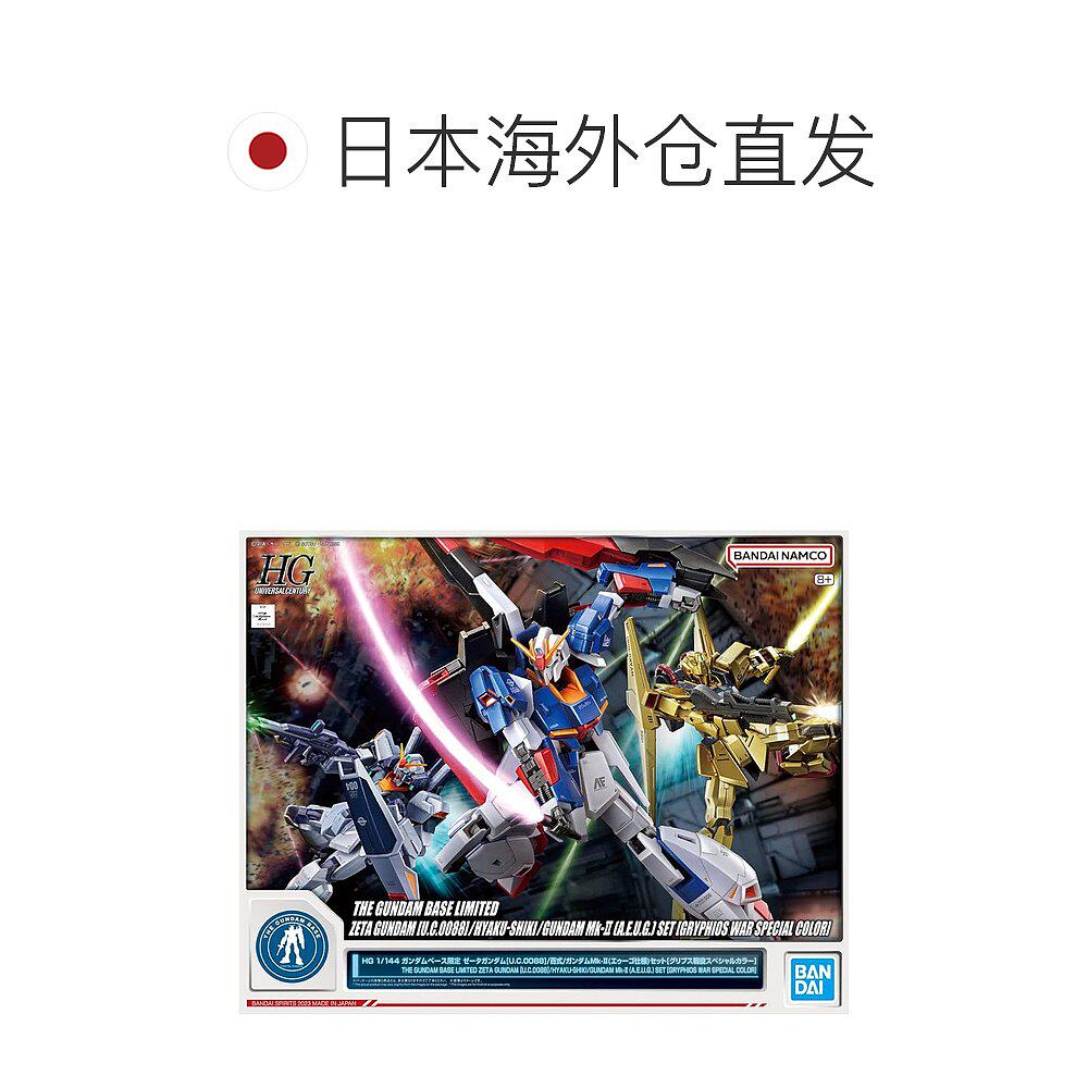 🎉 万代 HG 1/144 Z高达Mk-II 限量版,模型爱好者的必买神器 🤖-坦克-淘宝好物网