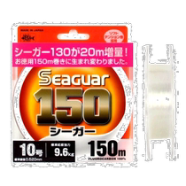 Japans Direct mail Kurha Synthetic Seager 150m 10 10