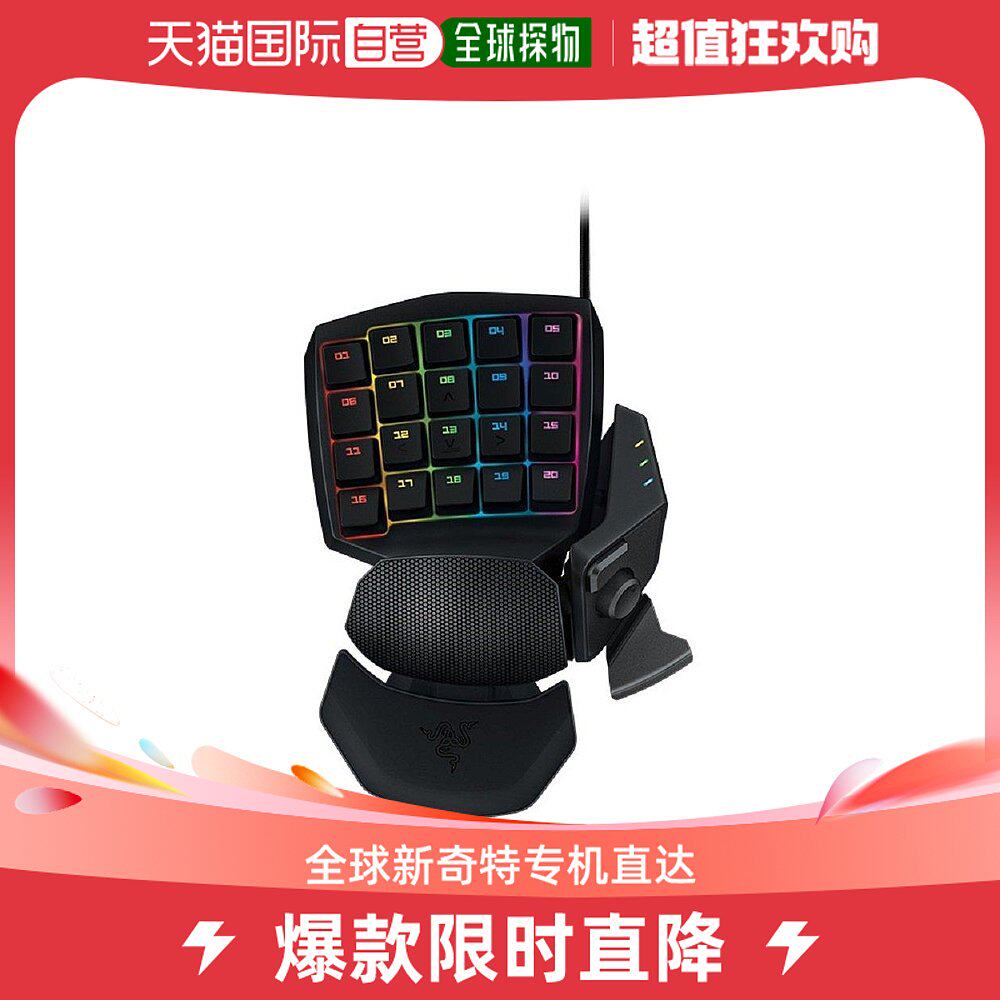 (Japan Direct Mail) Thunder Snake Golden Silk Magic Spider's magic mechanical keyboard left hand with small RZ07-01440100-Taobao