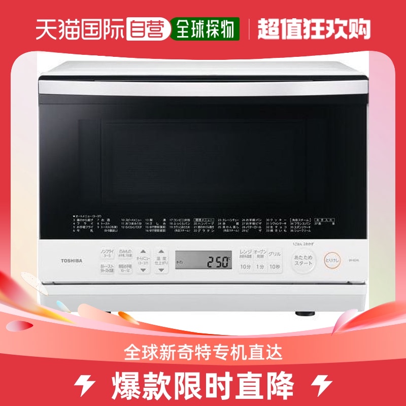 Japan Direct Post Japan Direct mail Toshiba TOSHIBA Non-fried cooking double infrared and temperature sensor Stone-Taobao