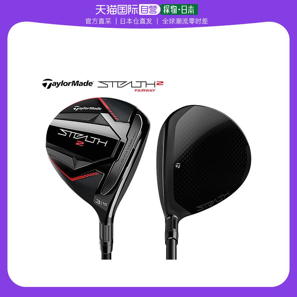 (Japan straight mail) Taylorade Taylor May golf pole Stealth 2 TM50 (22) Dark-Taobao