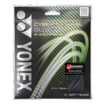 Nichia errand YONEX soft tennis racket string for boys and girls black FF A-1050048