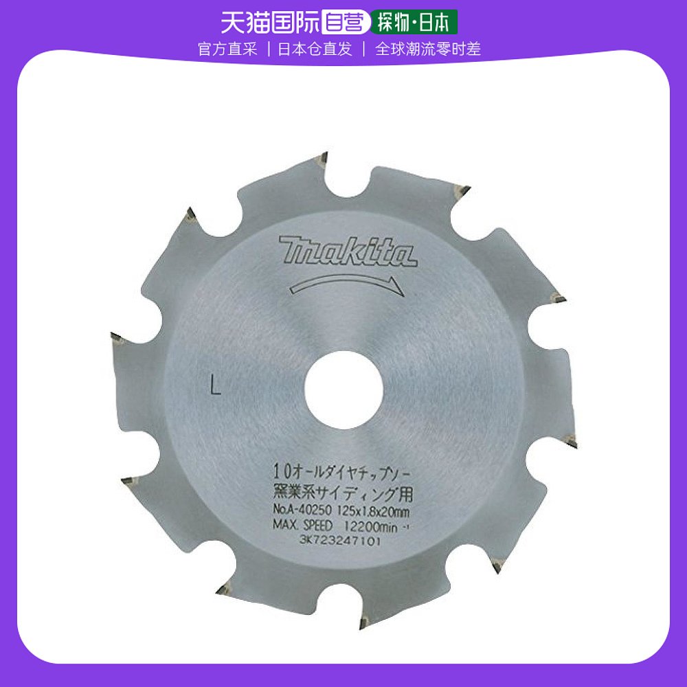 (Japan Direct Mail) Pasta Makita Full Diamond Sheet Saw Outer Diameter 125mm Blades 10T A-50055-Taobao