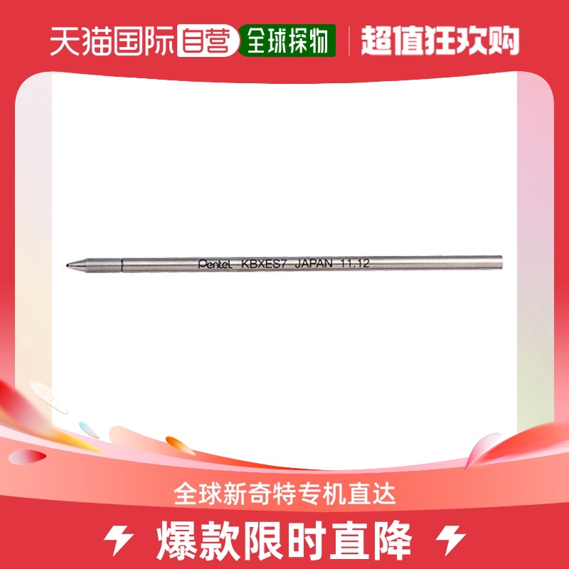 Japan Direct Mail Dispatch via Vicuna EX Multi-functional pen special refill-Taobao