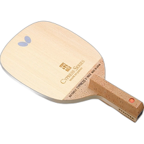 Japan direct mail Butterfly table tennis pen cypress V-MAX Japanese style 23960 butterfly