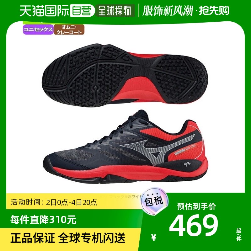 Japan Direct Mail MIZUNO Tennis Shoe Wave Sparkwide OCWAVE SPARK WIDE male-Taobao