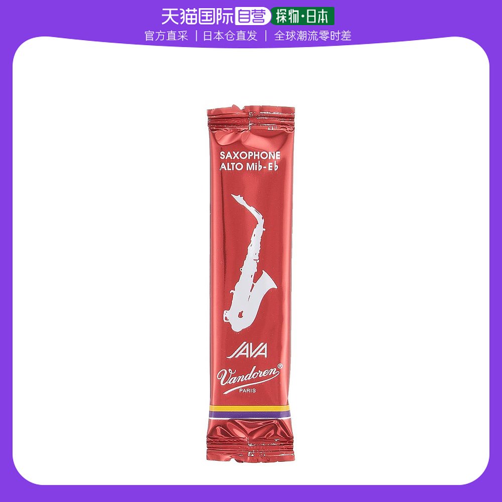 (Japan Direct Mail) Vandoren midtone saxophone reed JAVA RED:2-1 2 10 fit-Taobao
