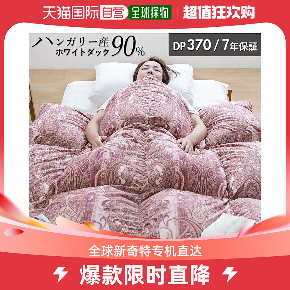 Japan direct mail down by double 90% Hungarian white duck weighs 1 6 kg 370DP 7 years warranty quality Hungary 3-Taobao