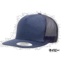 Japanese direct mail Kohinata hat classic truck driver Net Hat Navy Blue F-6006