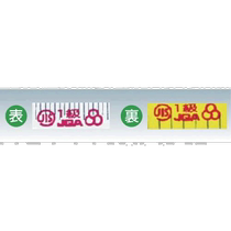 Japan direct mail Sekisui tape measure double-sided printing tape bending resistance 12 wide 100M12 100HRW