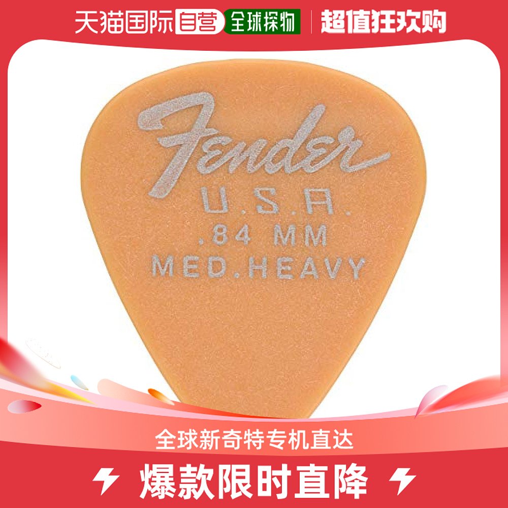 (Japan Direct Mail) Finda Guitar Plsheet 351Dura-Tone 84 12 Pieces Gold Cream Hard Sugar 198734-Taobao