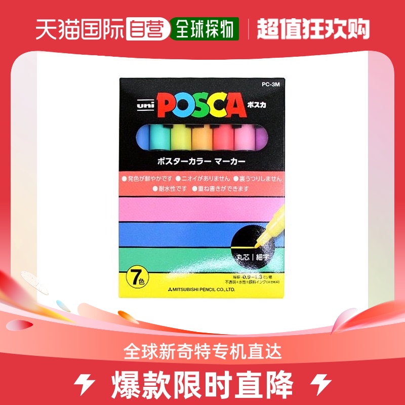 Japan Straight Post uni Mitsubishi Thin Character Water-based Pen 7 Color Suit Students Mark Painting Hand Ledger Cord Pencil Extremely Fine-Taobao