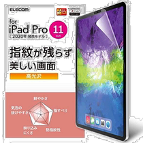 Self-Employer | Elecom Yili guest computer peripheral iPad Pro screen cling film anti-fingerprint glossy surface