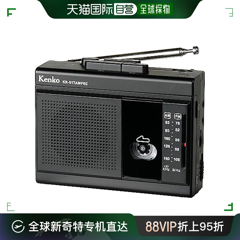 (Japan Direct Mail) Kenko Ken High Radio Tape Recorder KR-017AWFRCST