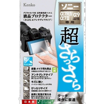 (Direct mail from Japan) Kenko digital camera high-performance smooth anti-glare LCD protective film