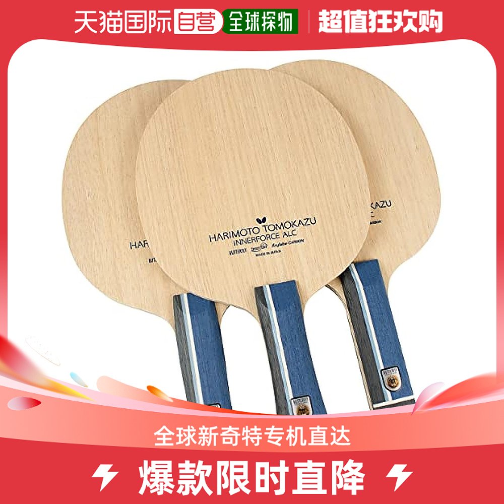(Japan Direct Post) Butterfly table tennis racket Zhang Benzhi and the Straight Plate Sport and Outdoor-Taobao
