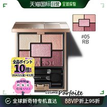 The Japanese direct mail kanebo universal eye shadow