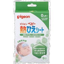 (Japan Direct mail) Beloved hot compress with 6 slices of babys forehead